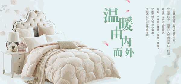 盛鑫星床上用品